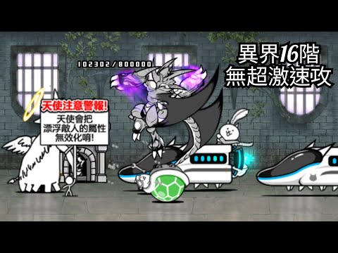 16樓