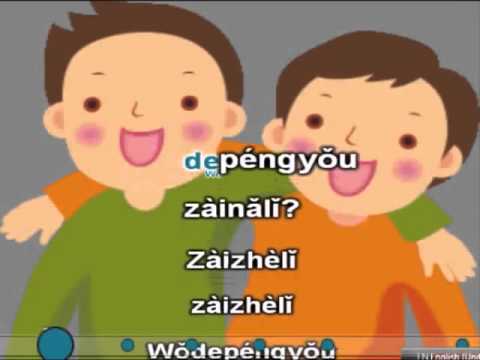 wo de pengyou zai nali?Where is my friend