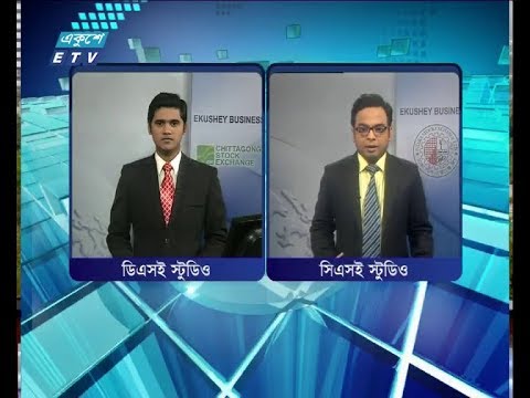 শেয়ার বাজার আপডেট ১ম পর্ব ০৫ নভেম্বর ২০১৮