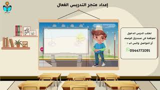 نشيد محمد مطيع - لغتي ثاني ابتدائي الفصل الدراسي ا...