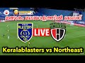 Keralablasters vs Northeast United fc live / keralablasters live / neufc live / kbfc vs neufc live