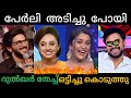 Actors Thug Life | Dulquer VS Tovino | Roasted Pearle Maaney | Shows