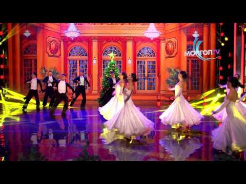 Moon dance | Шинэ жилийн вальс | Waltzing into the New Year 2017