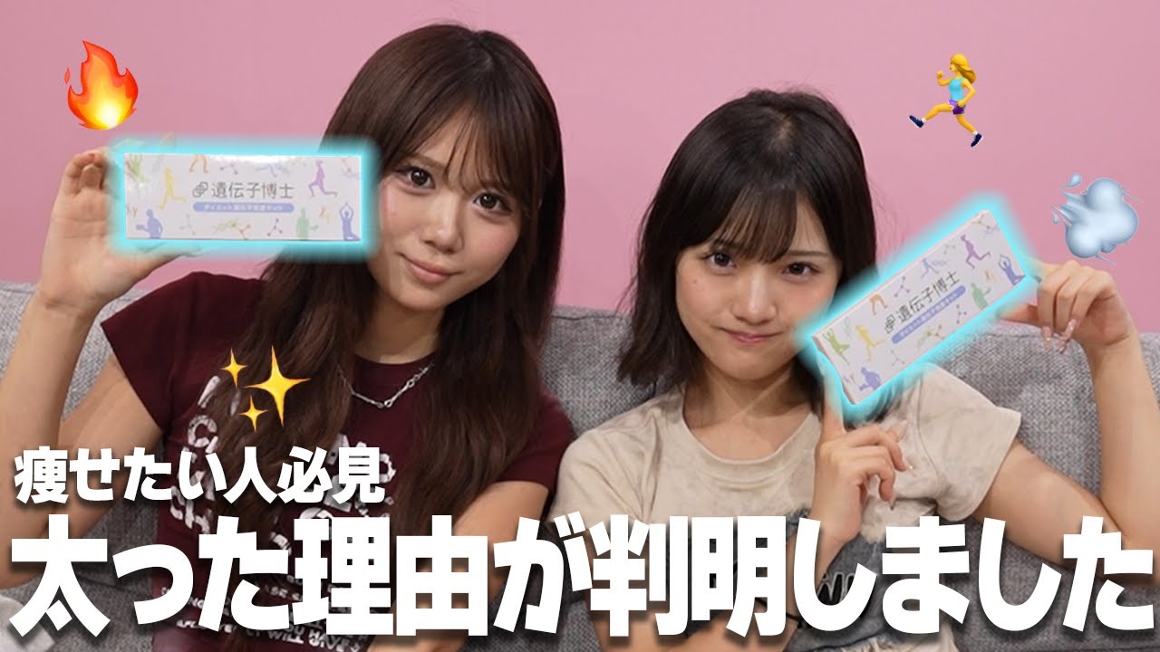 【革命】ついに誰もが絶対に失敗しないダイエット方法を見つけました。【遺伝子検査】