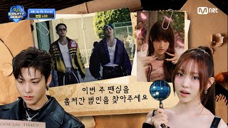 [情報] 251002 Mnet M COUNTDOWN 節目單