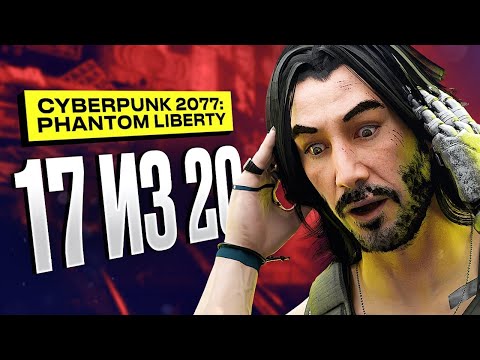 Cyberpunk 2077: Phantom Liberty Review