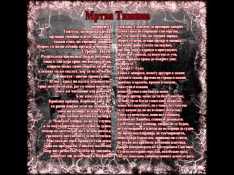 Urban Minds - Mrtva Tisina