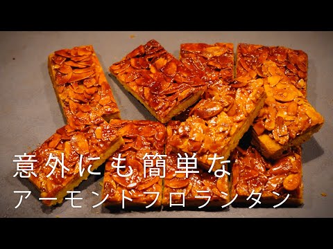 オテル ド サン フロランタン - 定義