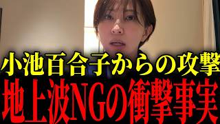 ※さとうさおりが小池都政から嫌がらせを受けた瞬間...トンデモない事実が明かされました【さとうさおり/小池百合子】