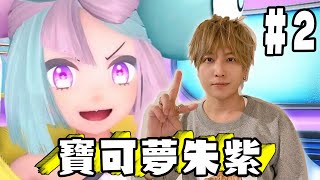 [朱紫] 奇樹中之人露出？