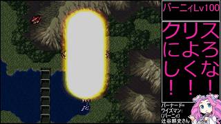 祝30周年【第4次スーパーロボット大戦】補完計画第33B話