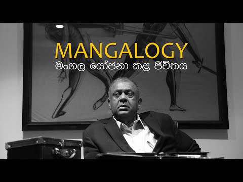 Mangalogy