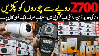 Security Camera Market Saddar Karachi World Latest CCTV Camera for Home & Business @focus with fahim