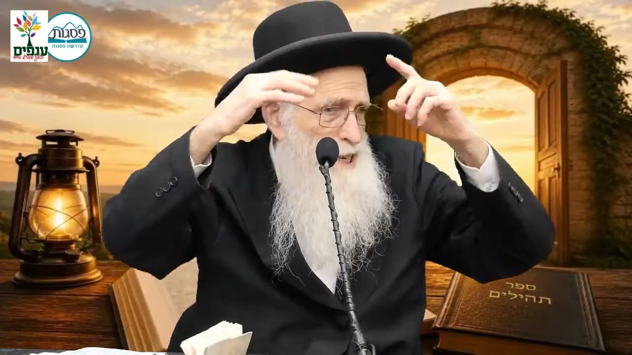 הרב יהודה יוספי | אלול 2026 | יש דרך להינצל מכל הצרות!