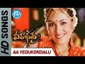 Aa Yedukondalu Video Song Veerabhadra Telugu Movie Balakrishna Tanushree Datta Sada