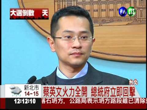 辯論前哨戰 藍綠攻防宇昌案