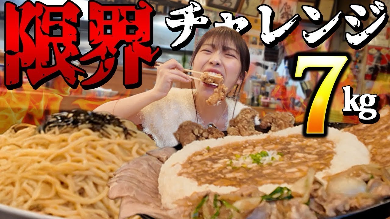 【大食い】デカ盛りの聖地で初7kgに挑戦！己に勝つ‼️【チャレンジで