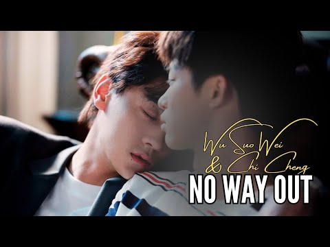 Wu Suo Wei & Chi Cheng|| Revenge Love|| No Way Out|| MV|BL