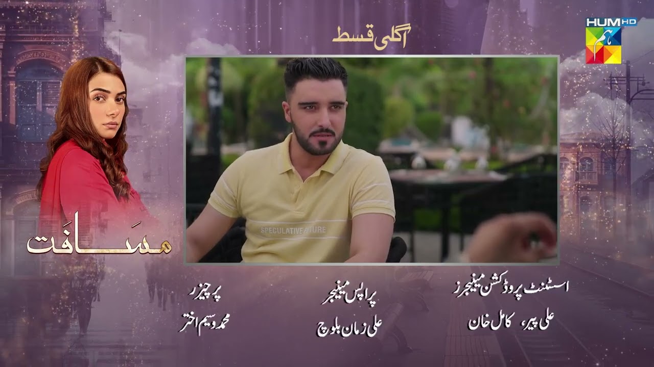Musafat Episode 29 Teaser - 1st May 2026 [ Mohsin Abbas Haider & Alishba Khan ] - HUM TV