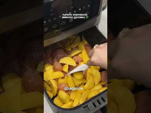 Вместо духовки купили аэрогриль. inst: daria_village_life #загородныйдом #обзор #топ #рекомендации