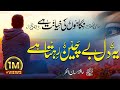 Heart Touching Nasheed Nigahon Ki Khayanat Hai Hafiz Hassan Anzar Qasmia Studio