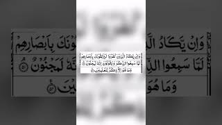 Download lagu Surah Qalam last 2 Ayat Protect you form Evil Eye mp3