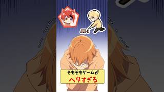 【アニメ】ゲームが下手すぎた結果 #すとぷり #anime #すとぷり10周年 #めっちゃカメレオン