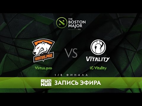 Virtus.pro vs iG Vitality - The Boston Major, 1/8 Финала [v1lat, LightOfHeaveN] [MUST SEE]