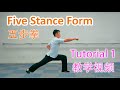 Five Stance Form 五步拳 (Wu Bu Quan) Tutorial 1 - Kung Fu Wushu Changquan