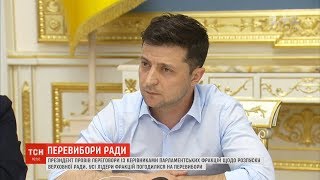 Дострокові вибори можуть відбутись 21 липня - Богдан