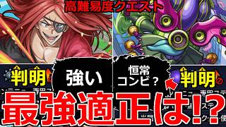【モンスト】「超究極レイド」「轟絶ルーズリップス」《ギミック判明!!》※最強適正はあいつ!?強キャラ多くね!?轟絶は恒常キャラが活躍?恒常キャラ適正予想＆モンストニュースまとめ【リゼロコラボ】