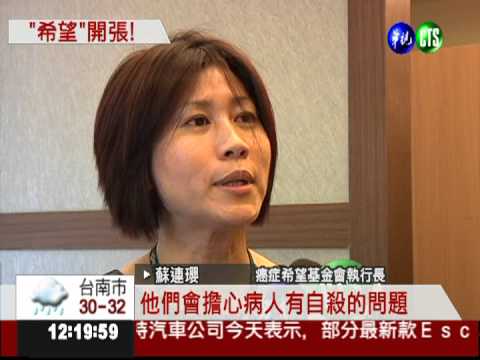 八年抗戰有成! "希望驛站"成立了