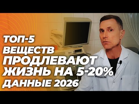 Топ-5 самых рабочих лекарств и добавок для продления жизни на 4-20%