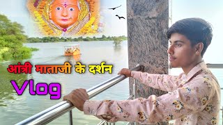 arti mata rani ki Darshan || जहा मन्नत पूरी होने पर भक्त चढाते है जीभ @fsishwarvlogs #vlog