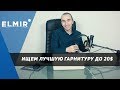 GEMIX W-330 black-orange - видео