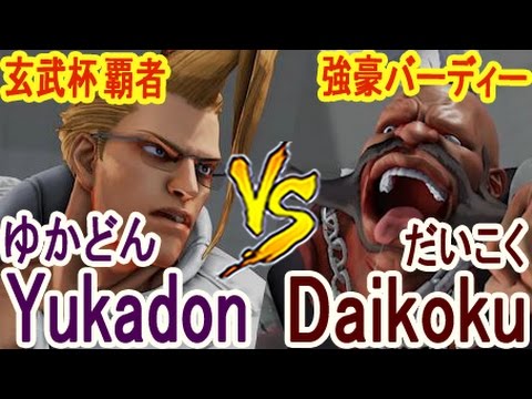 【スト5】SF5- Yukadon (Nash) vs Daikoku (Birdie) Ranked Match 【ゆかどんとだいこくのガチバトル！】