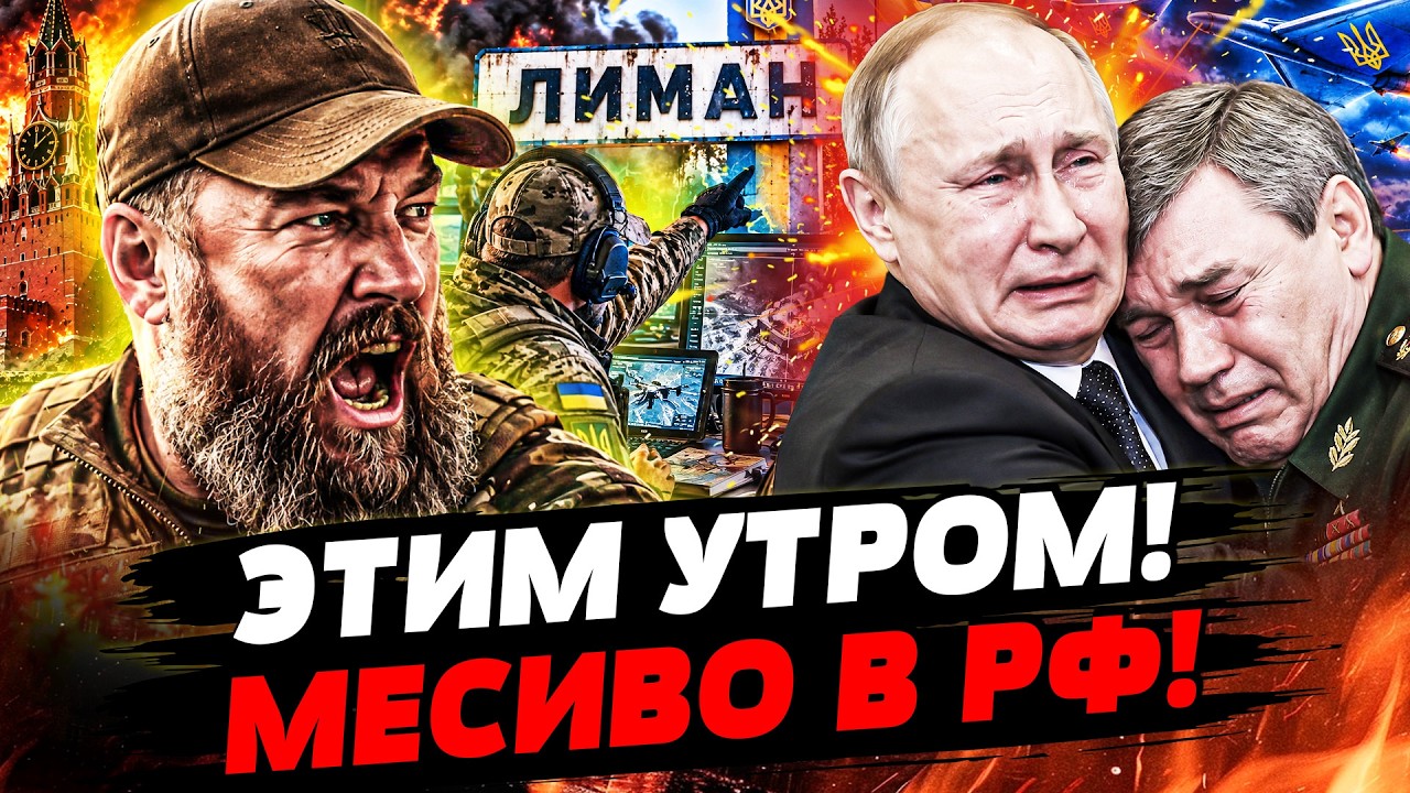 💥ПРЯМО ЭТОЙ НОЧЬЮ! ВСУ СДЕЛАЛИ ЧУДО: ЮГ РФ ОТРЕЗАН? КРЕМЛЬ УТРАТИЛ... СОТНИ ПЛ