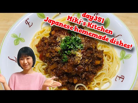 How to make meat sauce spaghetti 〜Miki’s Kitchen〜