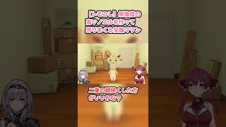 【トモコレ】解像度の高いノエルを作って弄りまくる宝鐘マリン #宝鐘マリン #マリン切り抜き #ホロライブ #トモコレ #hololive #切り抜き