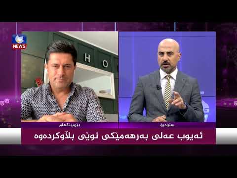 بەڤیدیۆ.. هونەرمەند " ئەیوب عەلی " ڤیدیۆ كلیپی " چۆلەكە" ی بڵاوكردەوە