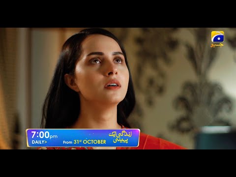 Zindagi Aik Paheli | Starting from October 31st | Ft. Nimra Khan - Haroon Shahid - Ayesha Gul