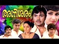 Agni Saram Malayalam Full Movie Jayan Jayabharathi Sukumaran Old Evegreen Malayalam Movies