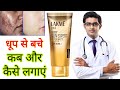 Lakme Sunscreen Spf50 HONEST Review 2024 In Hindi How To Use Lakme Sunscreen