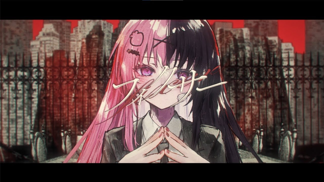 フィクサー - ぬゆり [cover]