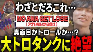 前に行き過ぎて落ちまくる大トロタンクに絶望するDPSメルトン【 OverWatch / メルトン 切り抜き】