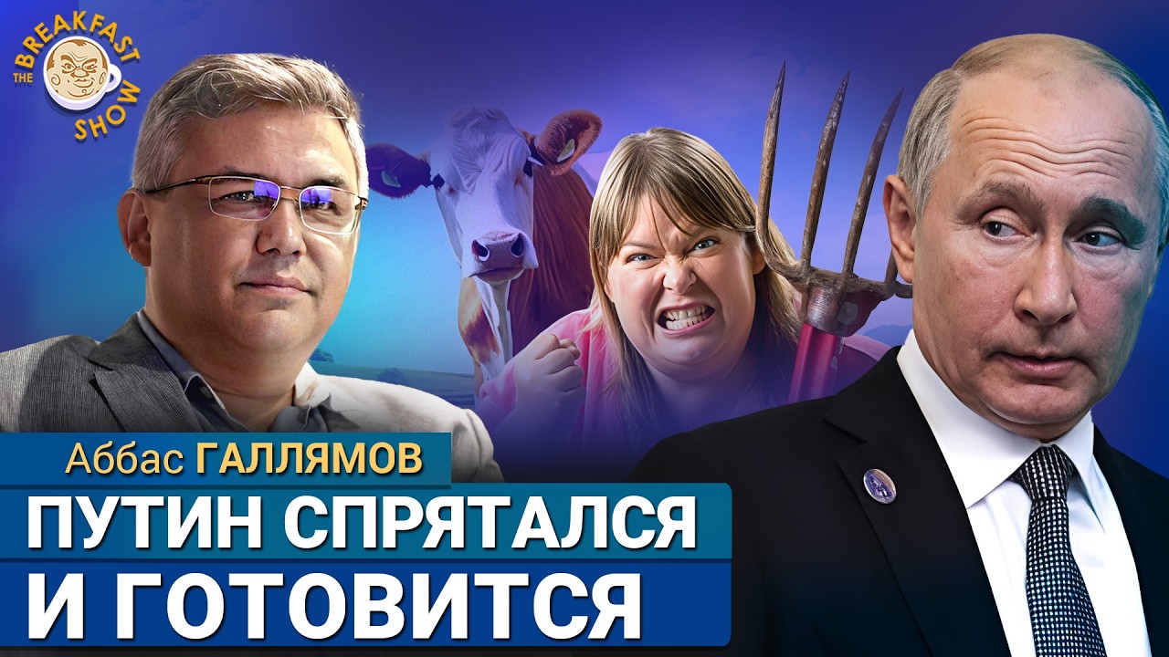 Протестовать стали аполитичные , Путин спрятался и к чему-то готовится. Абба?