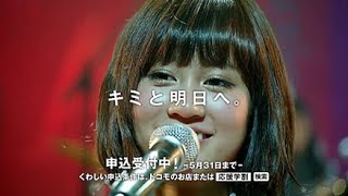 AKB48 CM ドコモ（全4篇）