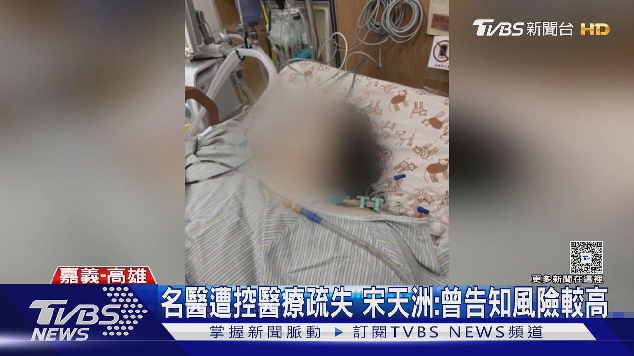 影音/為參加女兒畢典! 女教師減重手術亡 宋天洲:曾告知風險較高