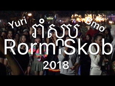 Rom Skob Dance Version by Yuri ft Bmo 2018