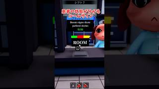 【動物病院】新アプデ!!ルームサインを活用しよう#roblox #animalhospital #ロブロックス #動物病院